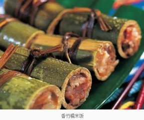 傣族香竹糯米饭